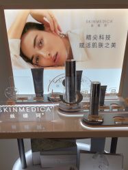 -JNK皮肤管理中心