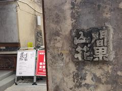 -树厨贵州菜(铜仁花果山店)