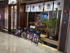 -福田卓悦INTOWN购物中心