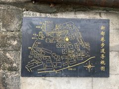 -新都巷步道
