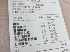 -老人和饭店(淮海中路店)