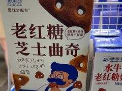 -煲珠公·老红糖珍珠奶茶(长宁龙之梦店)