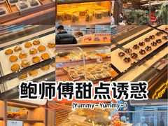 -鲍师傅糕点(春熙路店)