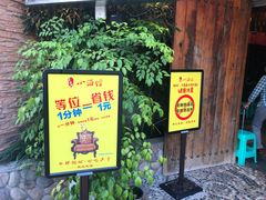 -京都小酒馆(悦城店)