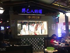 大堂-左庭右院鲜牛肉火锅(新梅广场店)