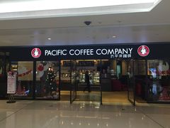 -太平洋咖啡(市府恒隆二店)