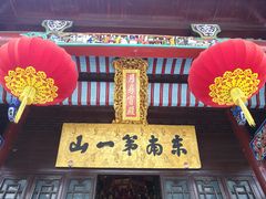 -九华山风景区月身宝殿