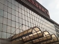-东方之珠洗浴休闲广场(南开店)