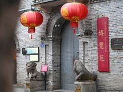 -三坊七巷历史文化街区