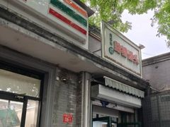 -天泽祥·鼓楼馒头(鼓楼店)