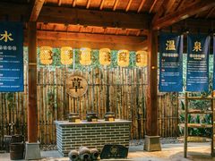 -天目湖御水温泉·度假酒店