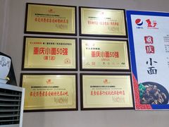 -秦云老太婆摊摊面(磁器口店)