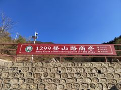 -北京十三陵国家森林公园蟒山景区