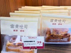 -富贵面包公司(运河店)