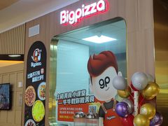 -比格比萨自助(宝山日月光店)