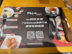 -斗牛士牛排(南京东路店)