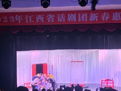 -江西省话剧团经典剧场