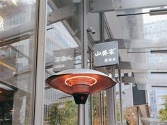 -山葵家居酒屋(天目里店)