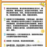 男女科学备孕大科普｜附详细检查与注意事项