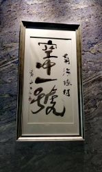 -空中一号宴会厅(信合大厦店)