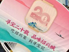 -寻宝记绍兴菜(鲁迅路店)