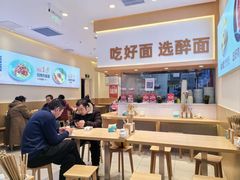 -醉面(西铁营万达店)