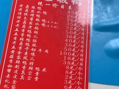 -章云板鸭(总店)