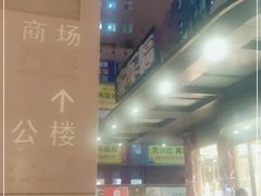 -光启城时尚购物中心