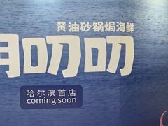 -松雷商业(南岗店)