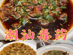-潮人姐妹轩(海宁路店)