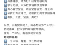 -佳禾月嫂育儿嫂(拱墅店)
