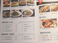 菜单-美奈小馆·越南料理(福田星河COCO Park店)
