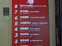 -绿茶餐厅(成都天府红店)
