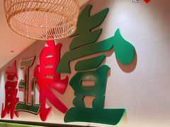 门面-小绍兴(南翔印象城店)