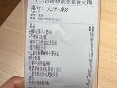 -十二舍·湯物素煮(江泰潤政店)