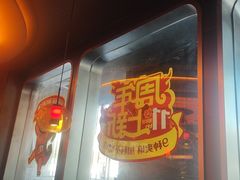 -探鱼·鲜青椒爽麻烤鱼(广州欣荣广场店)
