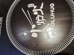 -火炉火自助餐(悠唐购物中心店)