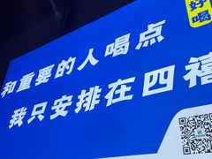 -四禧精酿铜锅涮肉·烧烤工场(大明湖店)