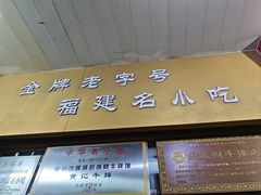 -好成财牛排馆(涂门街总店)