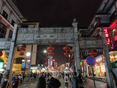 -肆姐面粉馆(坡子街店)