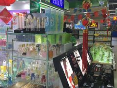 -万德福超市(前进街店)