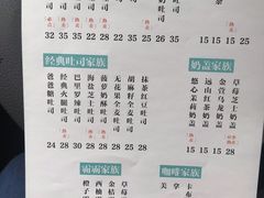 菜单-爸爸糖手工吐司(苏州环球188店)