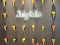 -July tale·可丽饼(德基广场店)