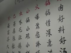 -珍巴奴毛肚牛肉小火锅(四惠店)