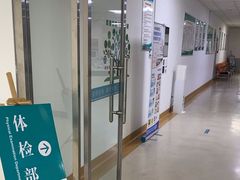 -廊坊爱德堡医院