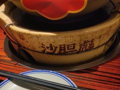 -沙胆彪炭炉牛杂煲(上海日月光广场店)