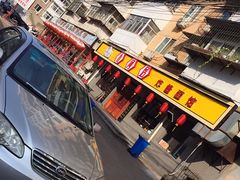-九河居(荔湾路店)