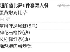 -达美乐比萨(凯莱赛店)