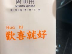 -闽和南(深圳万象城店)