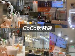 -CoCo都可(上海环球港店)